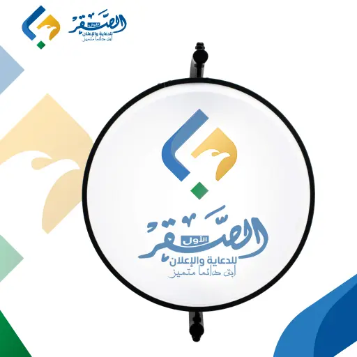 لوحة جدارية مضيئة دوارة
