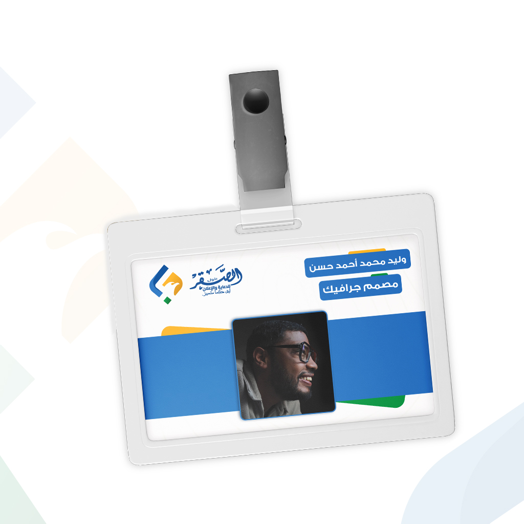 [ID-CARD] بطاقات موظفين مخصصة