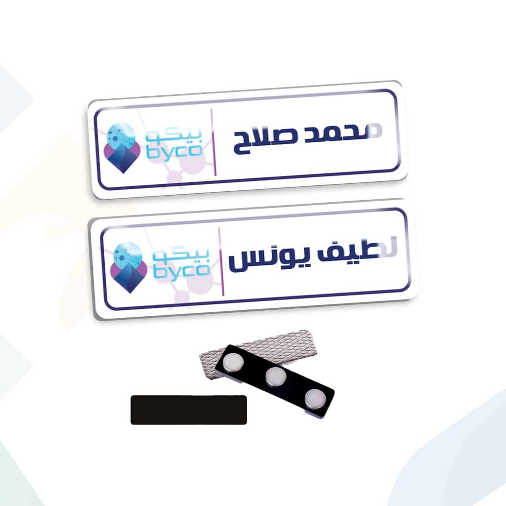 بروش اسم مغناطيسي