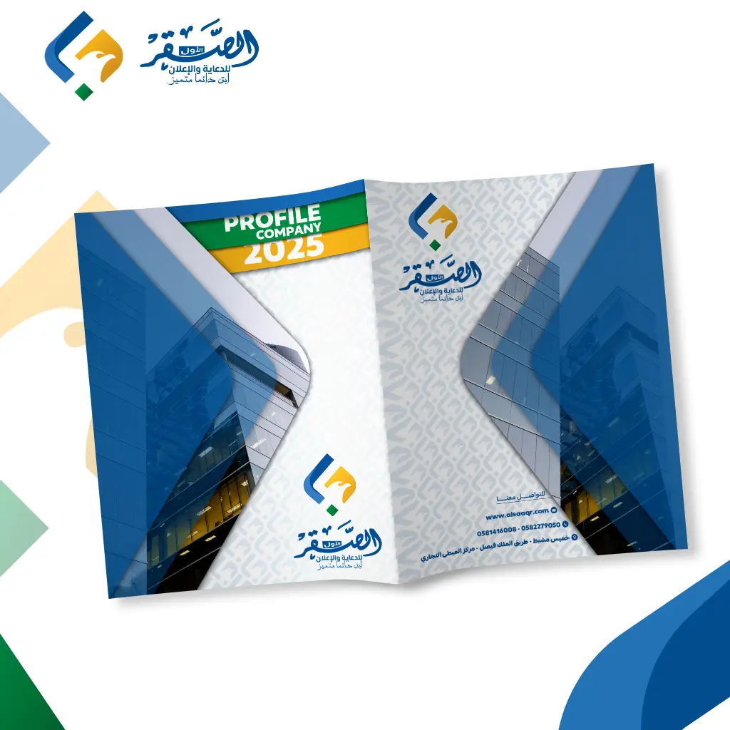 برشور مطبق A4 إلى A5 (4 صفحات) 