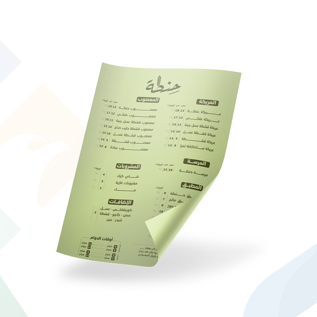 طباعة فلايرات دعائية