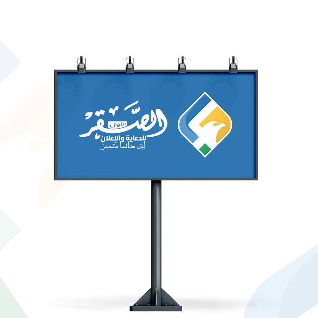 Outdoor Project Billboard & Site Sign