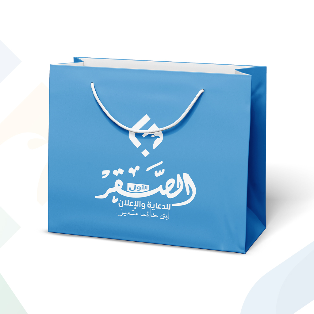 Custom Printed Shopping Bags
