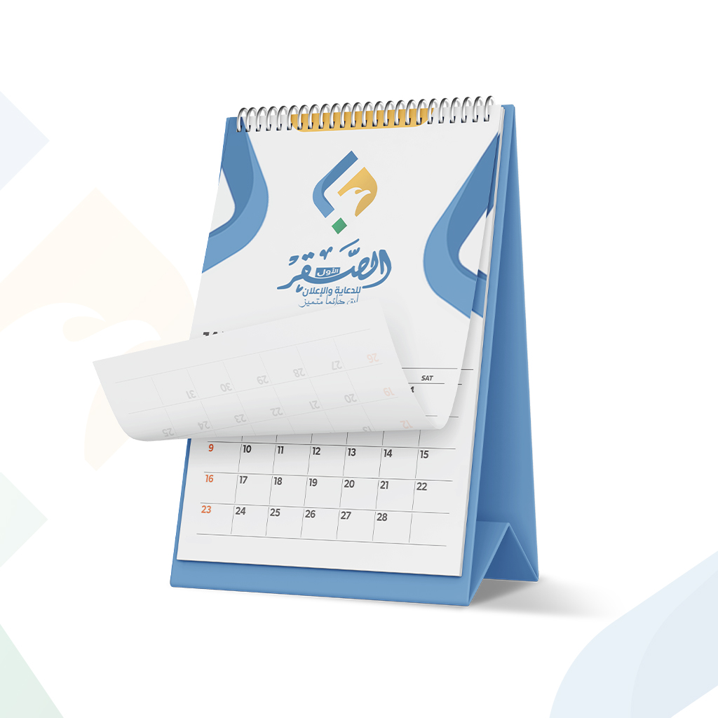 تقويم مكتبي مخصص