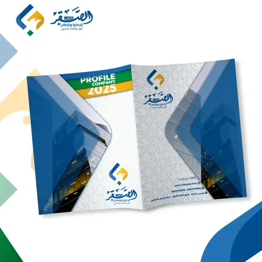 برشور مطبق A4 إلى A5 (4 صفحات) 